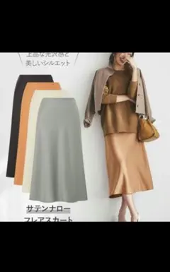 最終値下 サテンナローフレアスカート オレンジ 72〜76cm