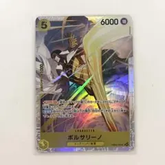 ワンピースカード EB04 エッグヘッドクライシス ボルサリーノ SR 黄猿
