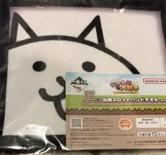にゃんこ大戦争 一番くじ F賞 出陣スロットハンドタオル