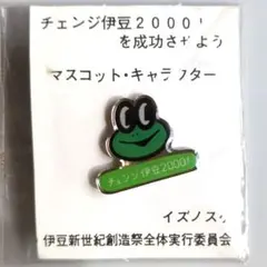 イズノスケピンバッジ