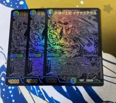 2026年最新】イザナミテラスの人気アイテム - メルカリ