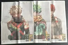 僕のヒーローアカデミア 42巻 新聞広告 緑谷出久 爆豪勝己 轟焦凍