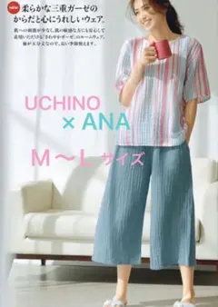 【新品・未使用】内野ルームウェア　　　UCHINO×ANA ルームウェア M～Lのサムネイル