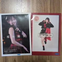 2025年最新】桜梅桃李の人気アイテム - メルカリ