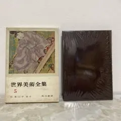 ☆世界美術全集 全30巻セット【昭和レトロ世界美術全集】☆ - メルカリ