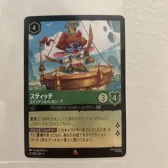 ロルカナ スティッチ - エイリアンのバッカニーア プロモ - メルカリ