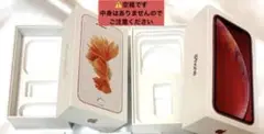 ⚠️出品は9/11まで【空箱】iPhoneXR 6s 純正イヤホン　ケーブル