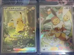 早い者 ポケモンカード ピカチュウ くつろぐ & かがやくイーブイ 2枚セット 早い者 ポケモンカード ピカチュウ くつろぐ & かがやくイーブイ 2枚