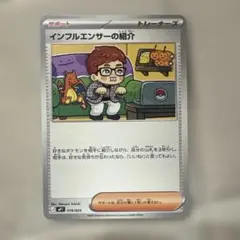 2026年最新】インフルエンサー紹介の人気アイテム - メルカリ