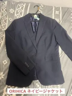 ORIHICA(オリヒカ) ネイビージャケット　11号