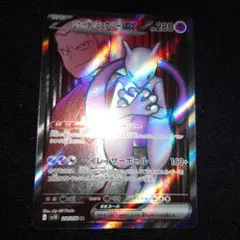 ポケモンカード ミュウツーEX その他AR SR ミュウツーEX(055/052 SR) | SR | ドラゴンスター | ポケモンカード