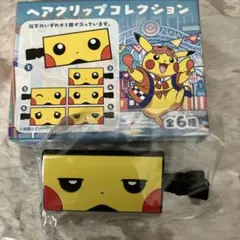 ピカチュウ ヘアクリップコレクション