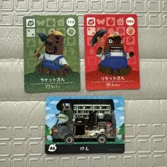amiiboカード　けんリセットさんラケットさん3枚セット