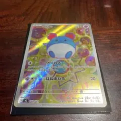 マリル MEGA スタートデッキ100 バトルコレクション 748/742 - メルカリ