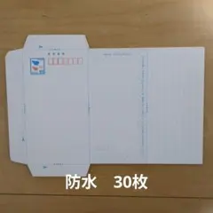 ミニレター 郵便書簡 30枚