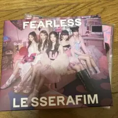 2枚セットLE SSERAFIM FEARLESS ルセラ ルセラフィム