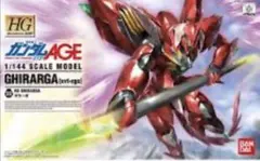 ガンプラ　HG 1/144 ギラーガ【未開封】
