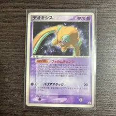 デオキシス ポケモンカード 017/PCG-P - メルカリ