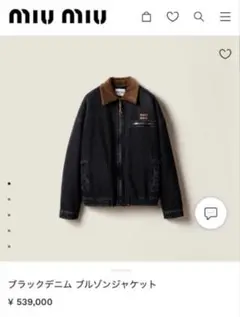 2026年最新】MIU MIU メンズ Gジャン・デニムジャケットの人気アイテム