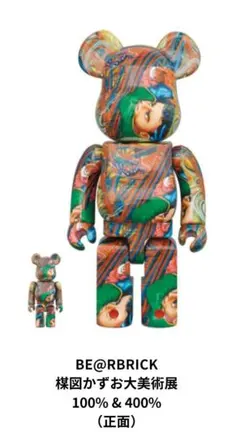 BE@RBRICK MEDICOM 歌川広重「東海道五十三次」日本橋 - メルカリ