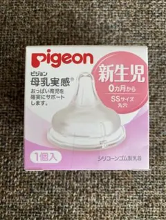 Pigeon 新生児用 SSサイズ 哺乳瓶用乳首 1個入
