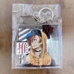 文スト 激推し キラキラ アクキー 中原中也