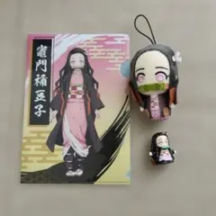 【鬼滅の刃】竈門禰豆子3点セット　ファイル、フィギュア、ぬいぐるみ　#鬼滅の刃