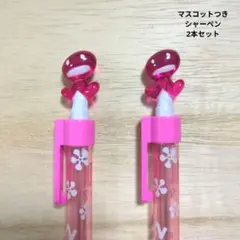 平成レトロシャーペン