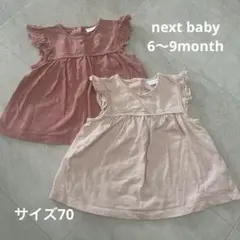 next baby チュニック　70cm
