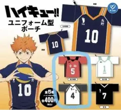 ハイキュー ユニフォーム型ポーチ 2個セット