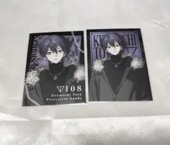 剣持刀也 束縛グッズ カード