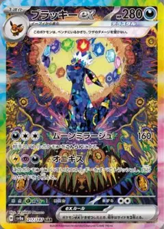 2026年最新】ブラッキーEX sar psa10の人気アイテム - メルカリ