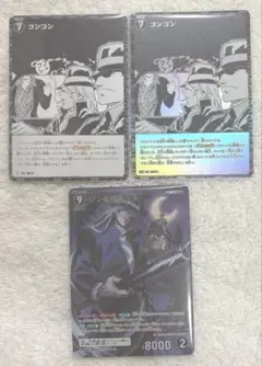 け*ー様 コナンカード　まとめ売り