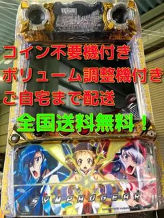 戦記絶唱シンフォギア　初代　実機　5号機のサムネイル
