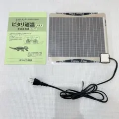 2025年最新】みどり商会 ピタリ適温プラス 2号の人気アイテム - メルカリ