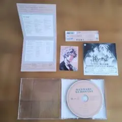 初回封入特典　黒崎蘭丸 CD (鈴木達央) 特典カード付き　うたプリ
