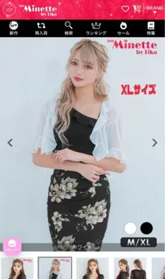 【定価2000円!!】【値下げ!】tika フリル半袖ボレロ XLサイズ