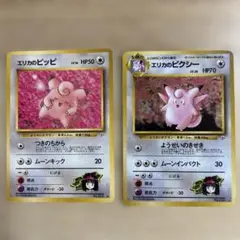 1327.ポケモンカード エリカのピッピ Lv.16 旧裏 - メルカリ