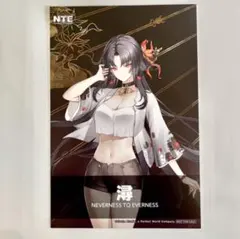 NTE ネバエバ アニメイト フェア 特典 ポストカード 潯 n05