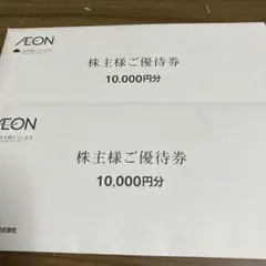 イオン北海道 株主優待券 30000円分 2027年6月末まで 匿名配送 - メルカリ