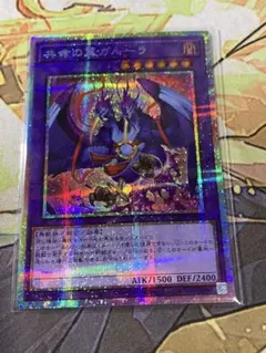 遊戯王】共命の翼ガルーラ プリズマ プリシク - メルカリ