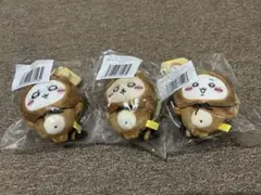 ちいかわ たぬきだもん C賞3個セット