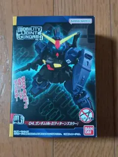 モビリティジョイントガンダム ガンダムMk-Ⅱ ティターンズカラー
