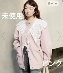 【Kastane】【ティペット付き】カラーツイルレース付きジャケット