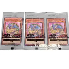 ブラック・マジシャン・ガール カード 3枚セット セブンイレブン限定