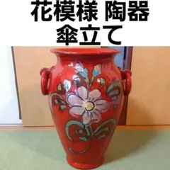 陶器製 傘立て グリーン リーフ柄 - メルカリ