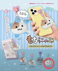 ✨もちにゃみ BIGぬいぐるみ 全2種セット✨ - メルカリ