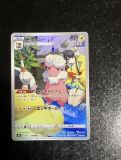 メルカリ便 モココ chr 194/184 20枚セット モココ S8b 194/184 CHR - メルカリ