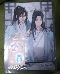 魔道祖師 大河幻想ラジオドラマ 第二期 前編 アニメイト特典 イラスト