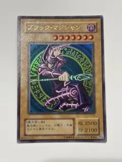 ブラックマジシャン 初期